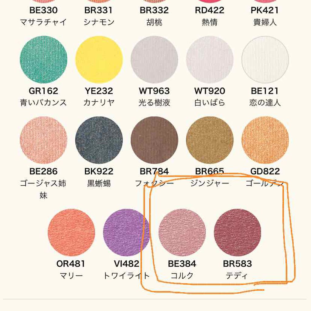 シャドーカスタマイズ/MAJOLICA MAJORCA/単色アイシャドウを使ったクチコミ（2枚目）