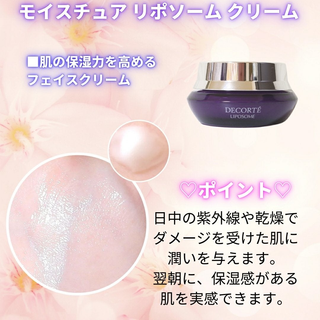 モイスチュア リポソーム/DECORTÉ/美容液を使ったクチコミ(5枚目)