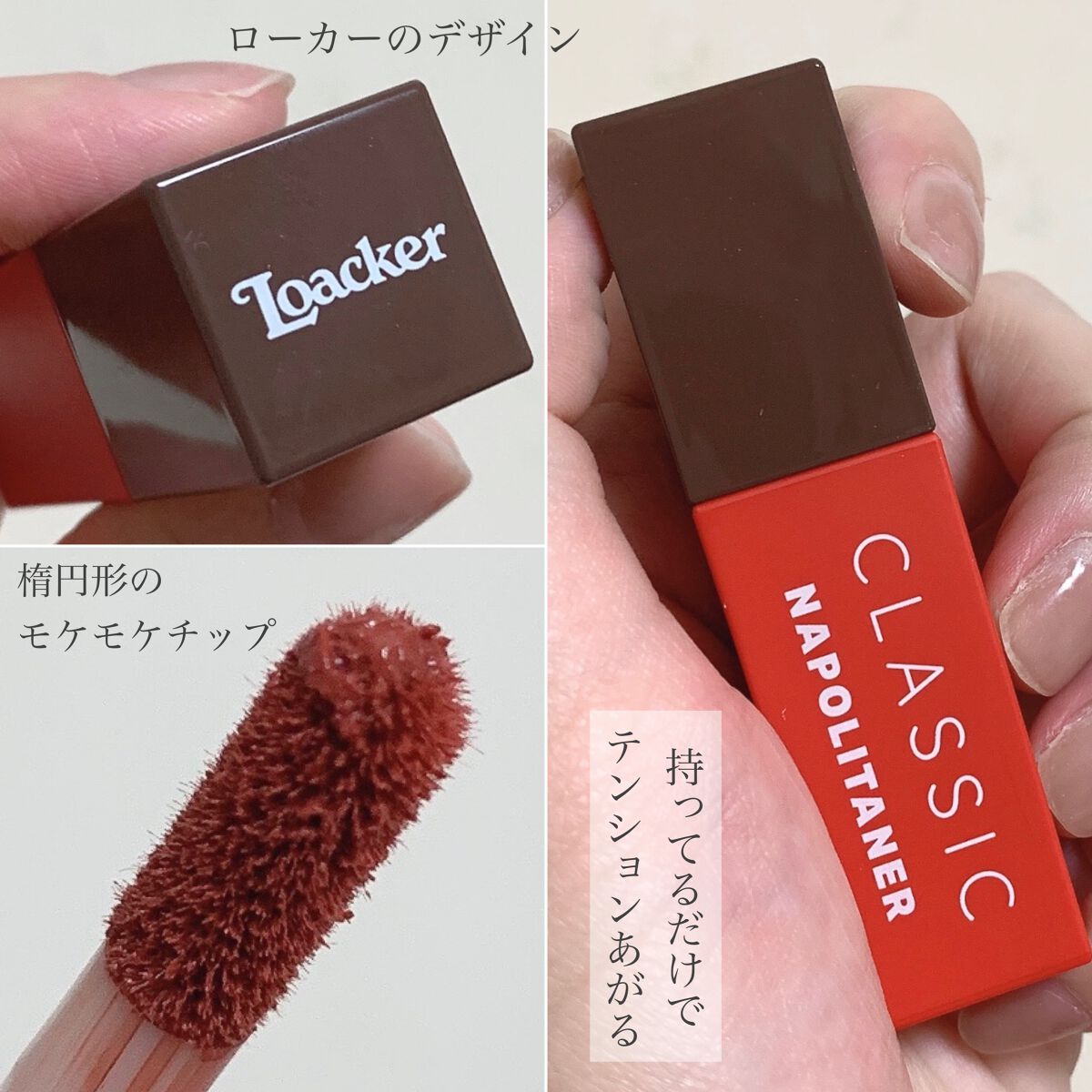 ローカー スウィートレイヤーティント/ETUDE/口紅を使ったクチコミ(4枚目)