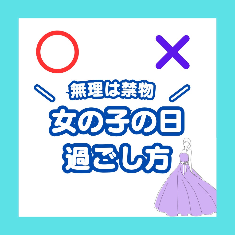 むぎ on LIPS 「無理は禁物/女の子の日の過ごし方「商品紹介!」↓↓↓ももぷり潤..」(1枚目)