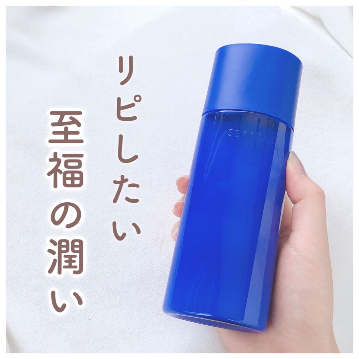 クリアウェルネス ナチュラル ドリップ/雪肌精/化粧水を使ったクチコミ(1枚目)