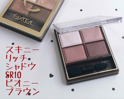 スキニーリッチシャドウ/excel/アイシャドウパレットを使ったクチコミ(1枚目)