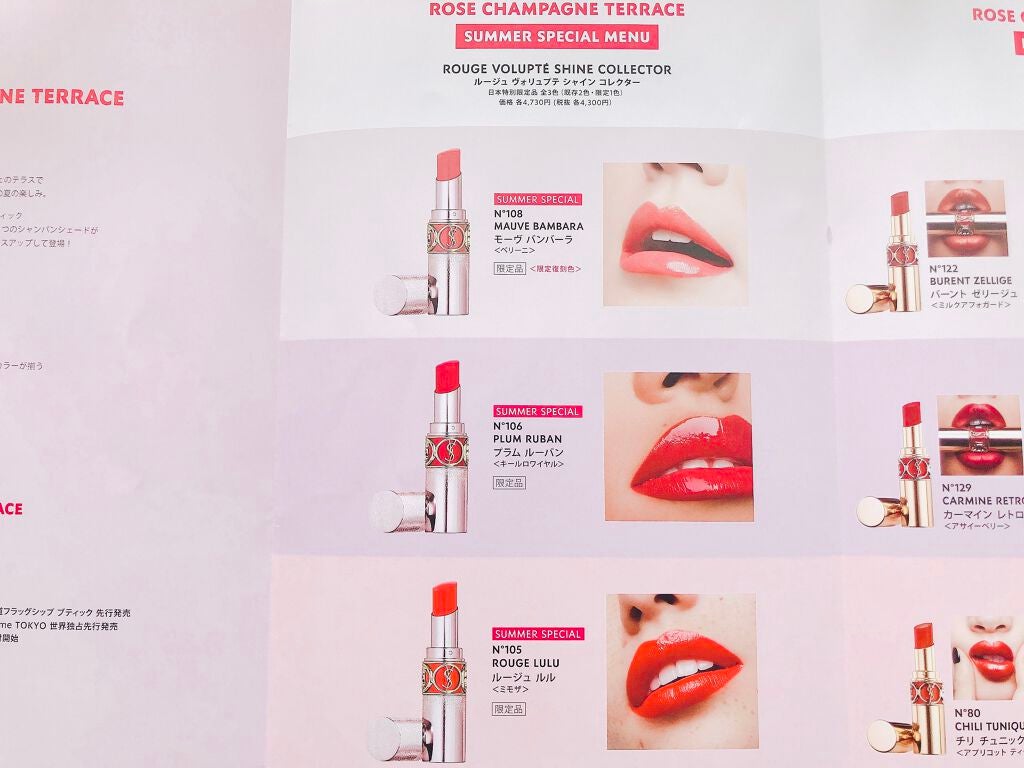 ルージュ ヴォリュプテ シャイン/YVES SAINT LAURENT BEAUTE/口紅を使ったクチコミ(8枚目)