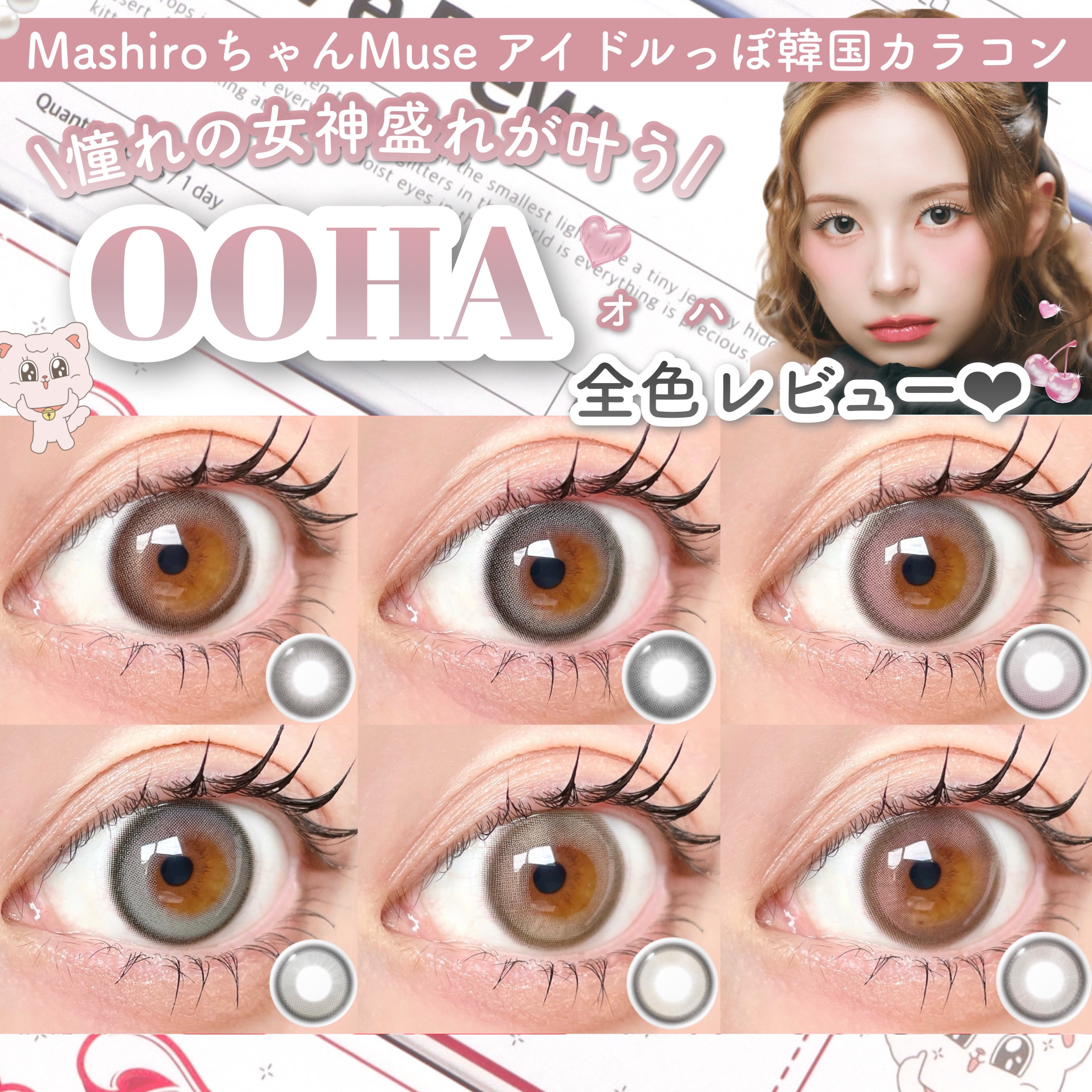 OOHA Dew e Dew 1day/OOHA/ワンデー（１DAY）カラコンを使ったクチコミ（1枚目）