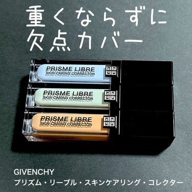 GIVENCHY プリズム・リーブル・スキンケアリング・コレクターのクチコミ「GIVENCHYプリズム・リーブル・スキンケアリング・コレクター  #提供 
全色 ブルー ピ.....」（1枚目）