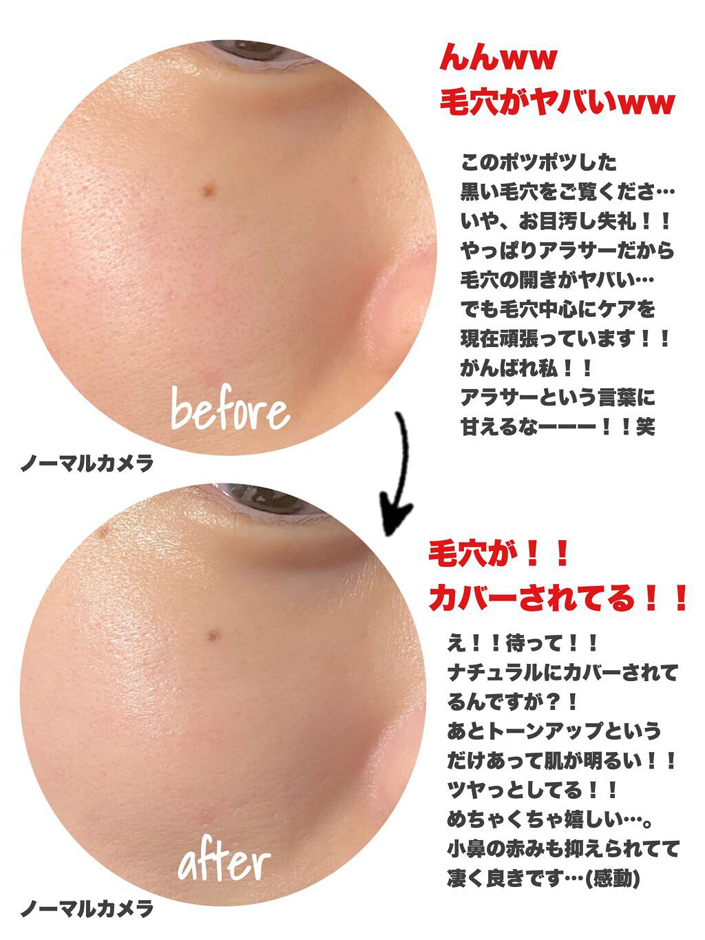 UVイデア XL プロテクショントーンアップ ローズ/ラ ロッシュ ポゼ/日焼け止めクリームを使ったクチコミ(3枚目)