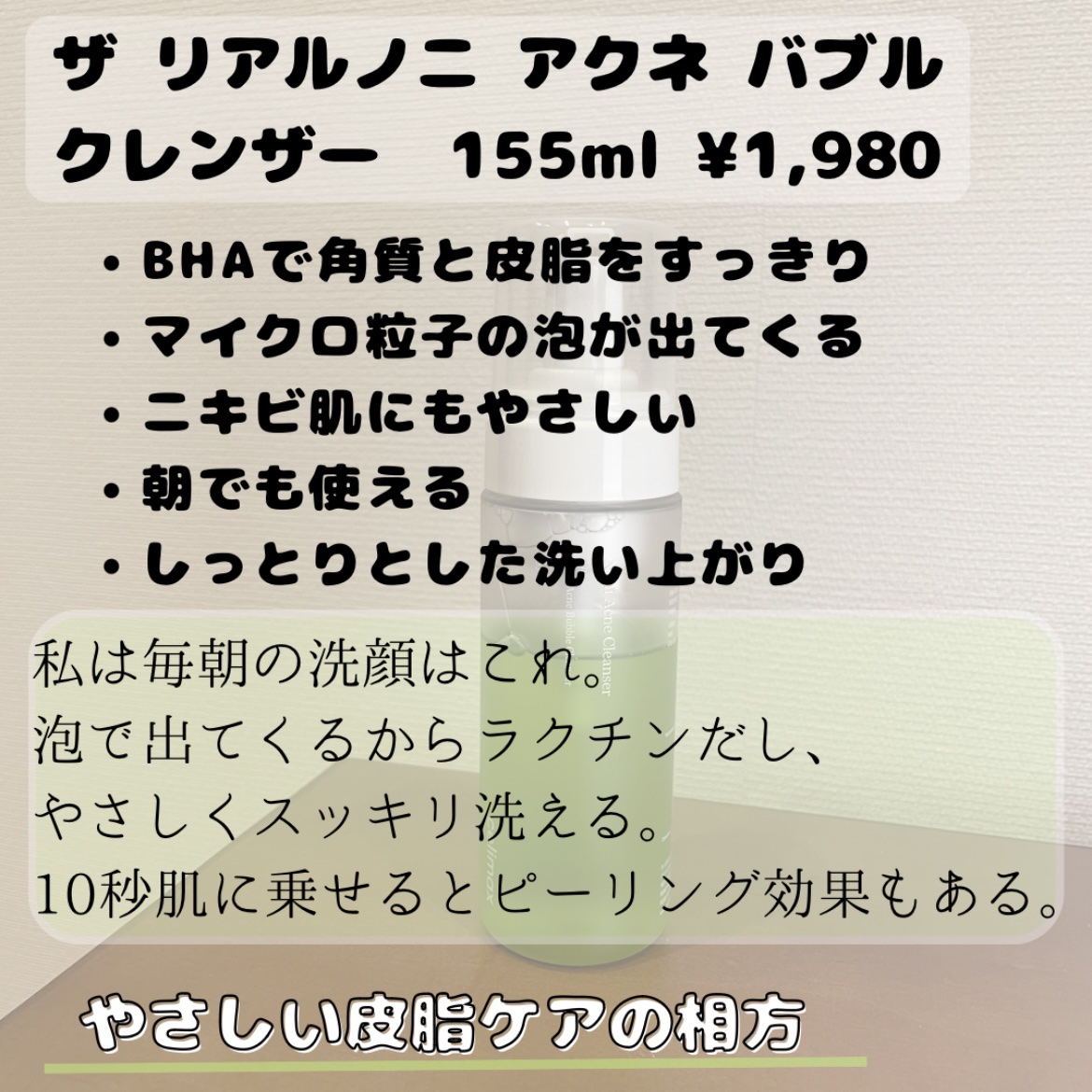 3番 うるツヤ発酵トナー/numbuzin/化粧水を使ったクチコミ（3枚目）