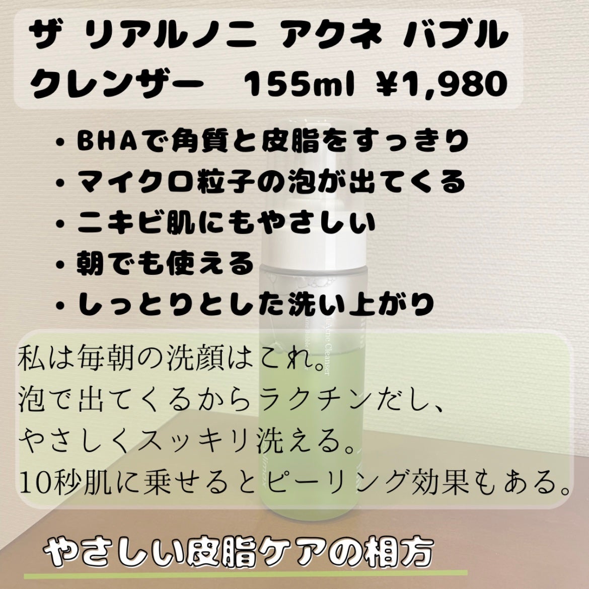 3番 うるツヤ発酵トナー/numbuzin/化粧水を使ったクチコミ(3枚目)