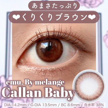 emu. by melange/emu. by melange/カラーコンタクトレンズを使ったクチコミ(1枚目)