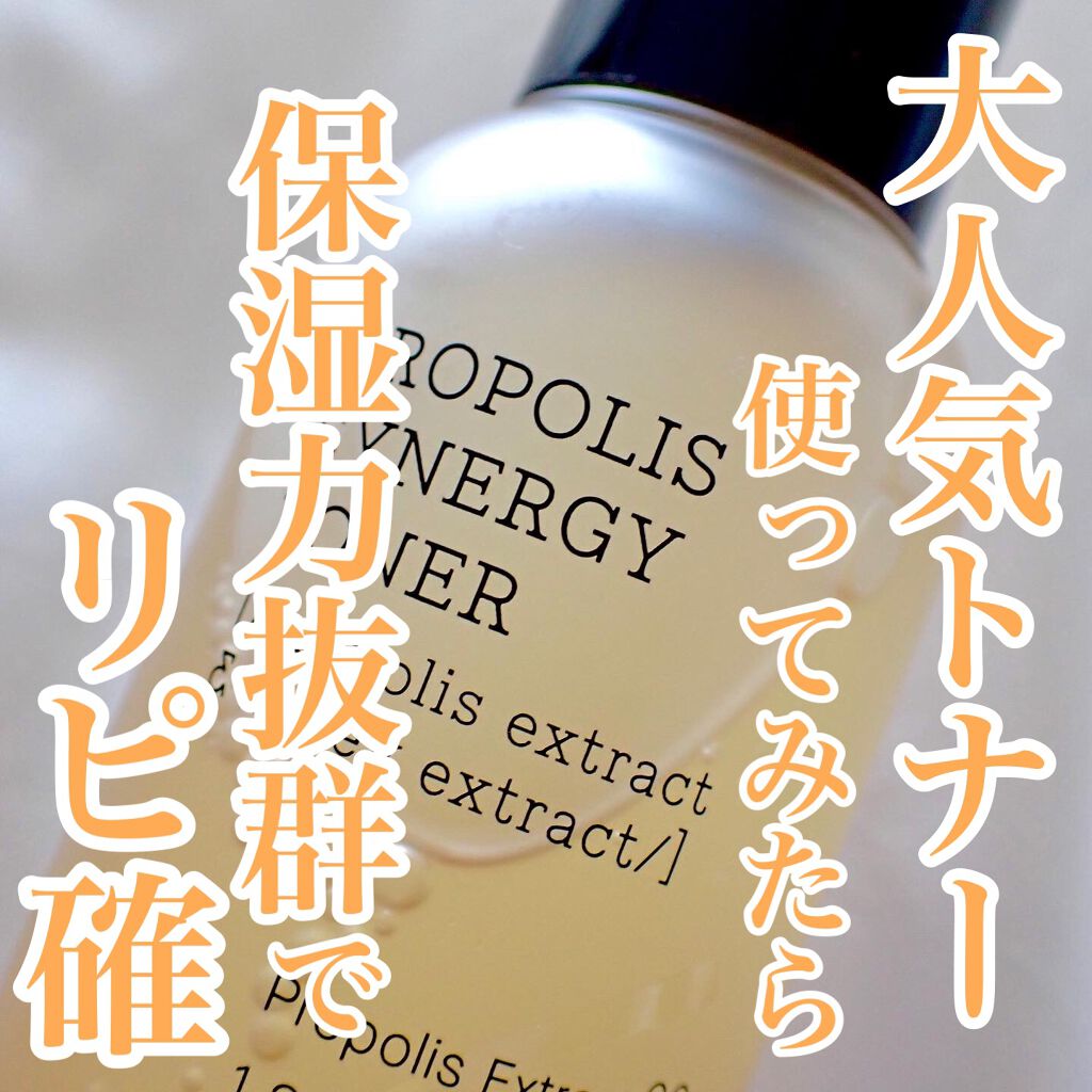 フルフィットプロポリスシナジートナー/COSRX/化粧水を使ったクチコミ（1枚目）