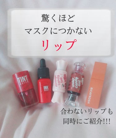 ウォーター キャンディー ティント 01 チェリー/the SAEM/リップグロスを使ったクチコミ（1枚目）