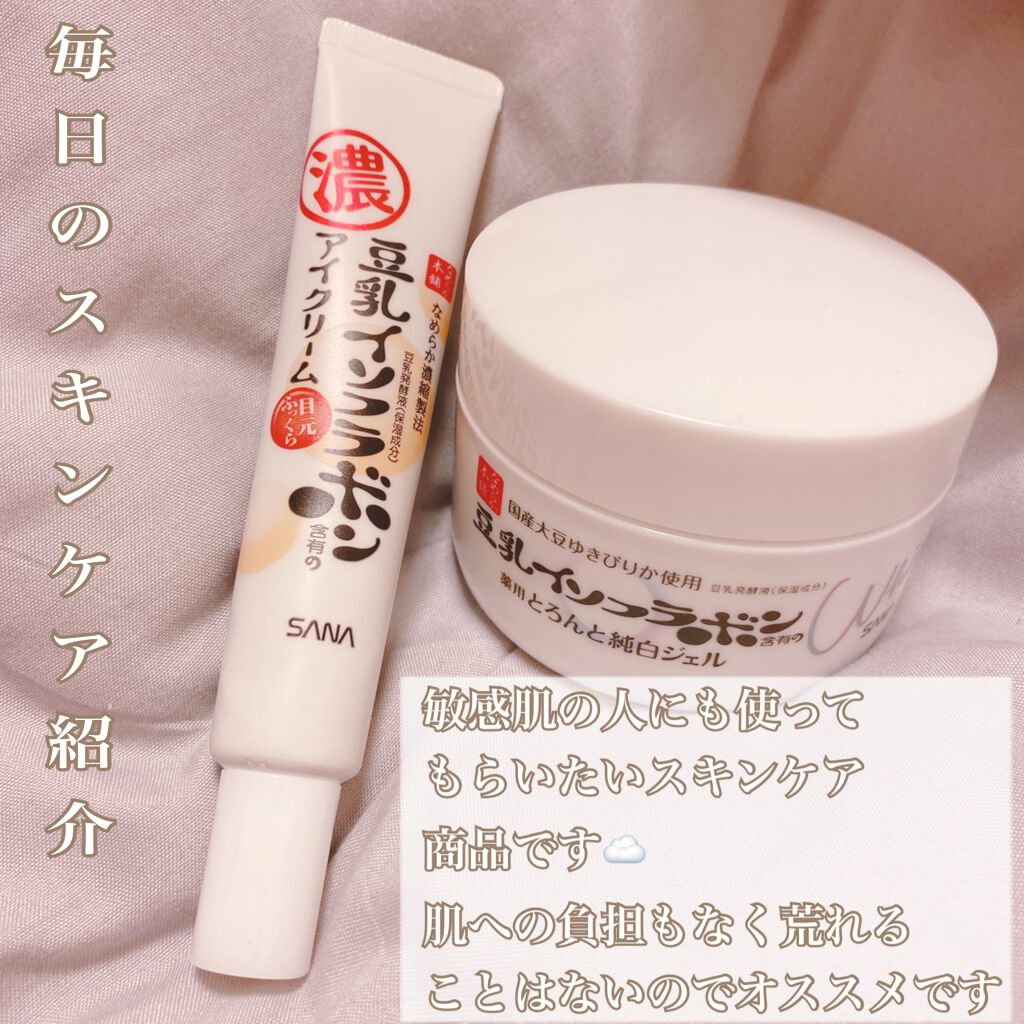 リンクルアイクリーム N/なめらか本舗/アイケア・アイクリームを使ったクチコミ（1枚目）