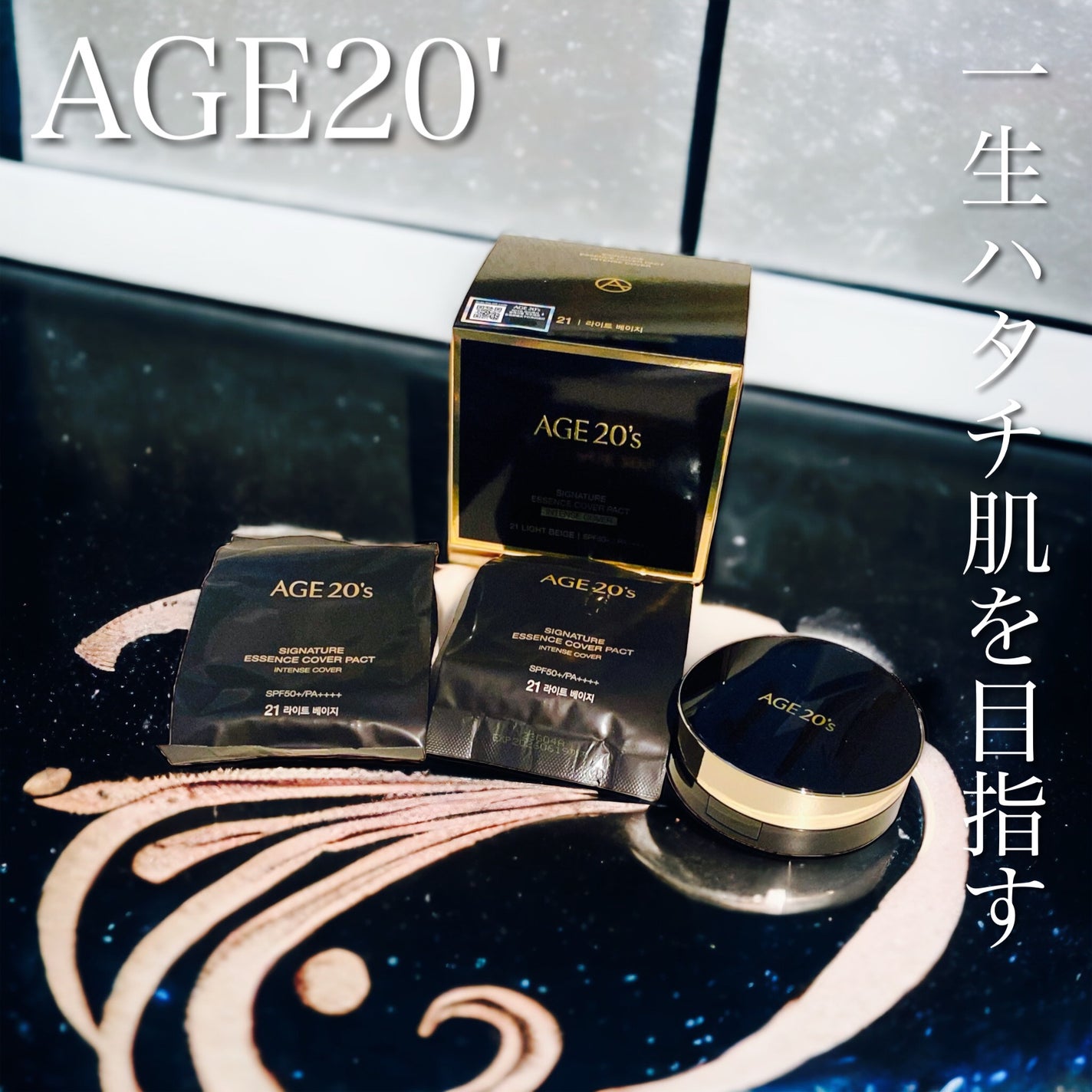 SIGNATURE ESSENCE COVER PACT /AGE20’s/クリーム・エマルジョンファンデーションを使ったクチコミ(1枚目)