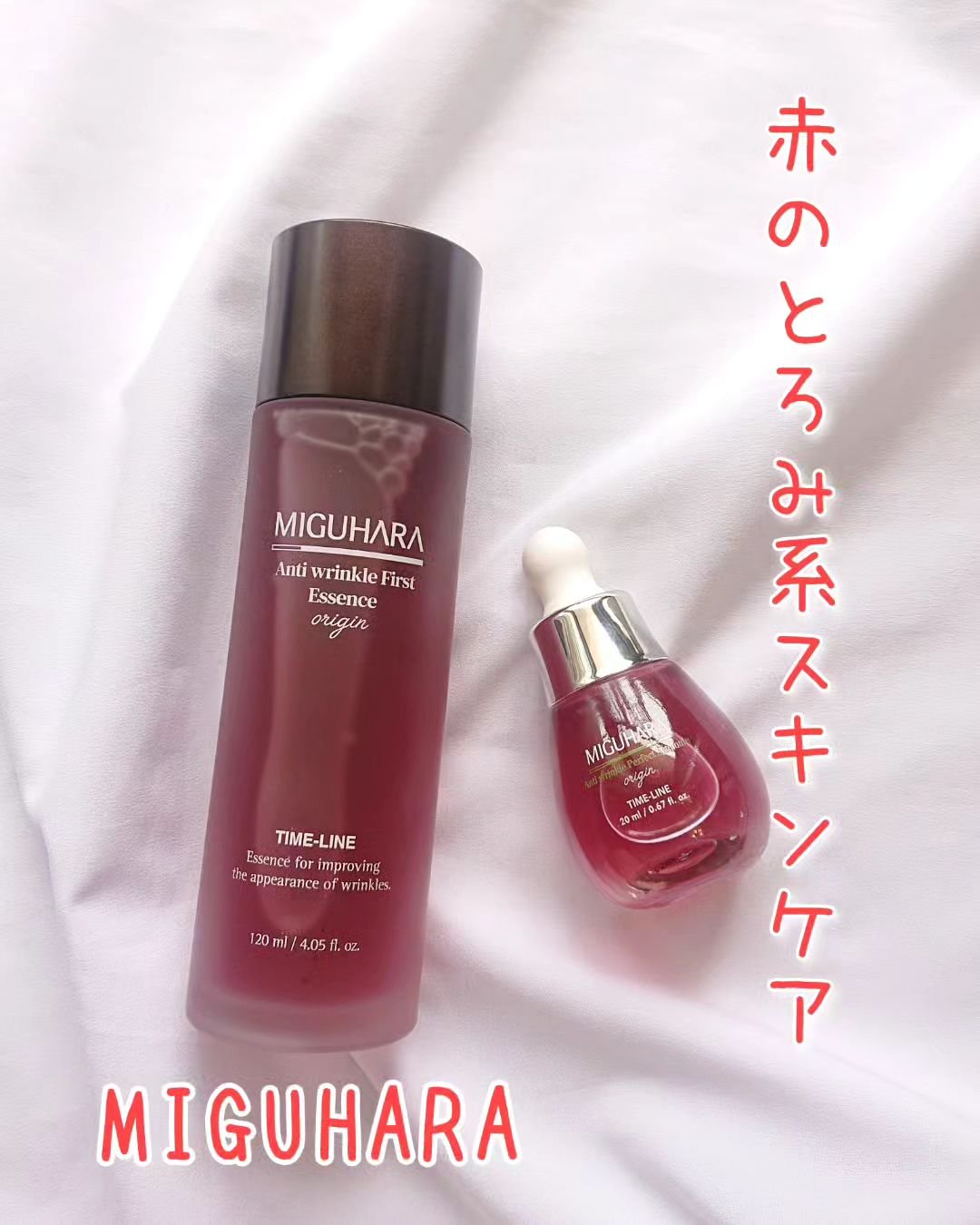 アンチリンクルファーストエッセンスオリジン/MIGUHARA/化粧水を使ったクチコミ（1枚目）