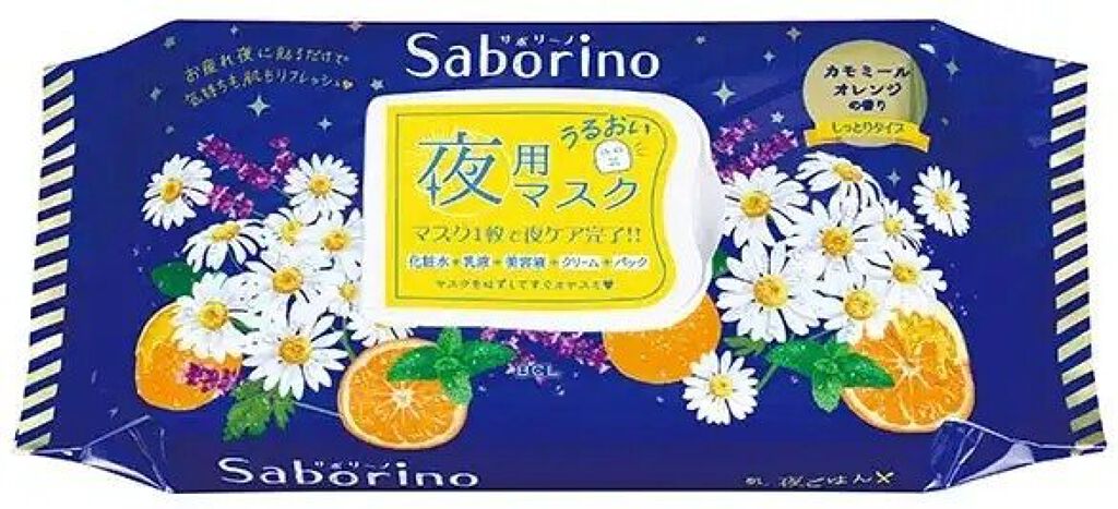 お疲れさマスク/サボリーノ/シートマスク・パックを使ったクチコミ(2枚目)