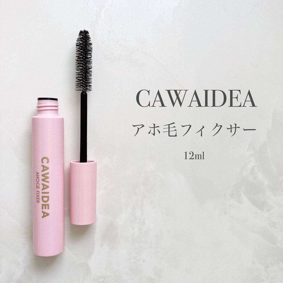 アホ毛フィクサー/アイケイ/ヘアバームを使ったクチコミ（2枚目）