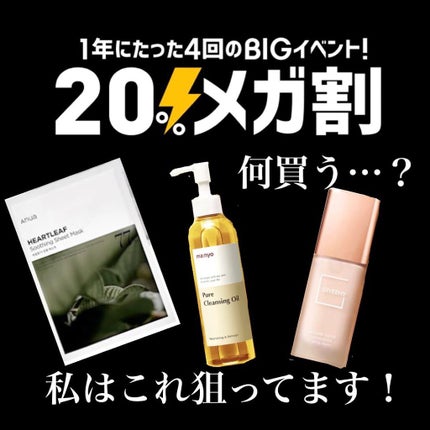 ピュア クレンジング オイル/manyo/オイルクレンジングを使ったクチコミ(1枚目)