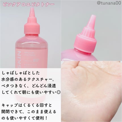 ピンクアロエビタトナー/APRILSKIN/化粧水を使ったクチコミ(3枚目)