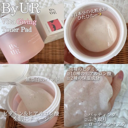 ビタギビング クリーム/ByUR/フェイスクリームを使ったクチコミ(2枚目)