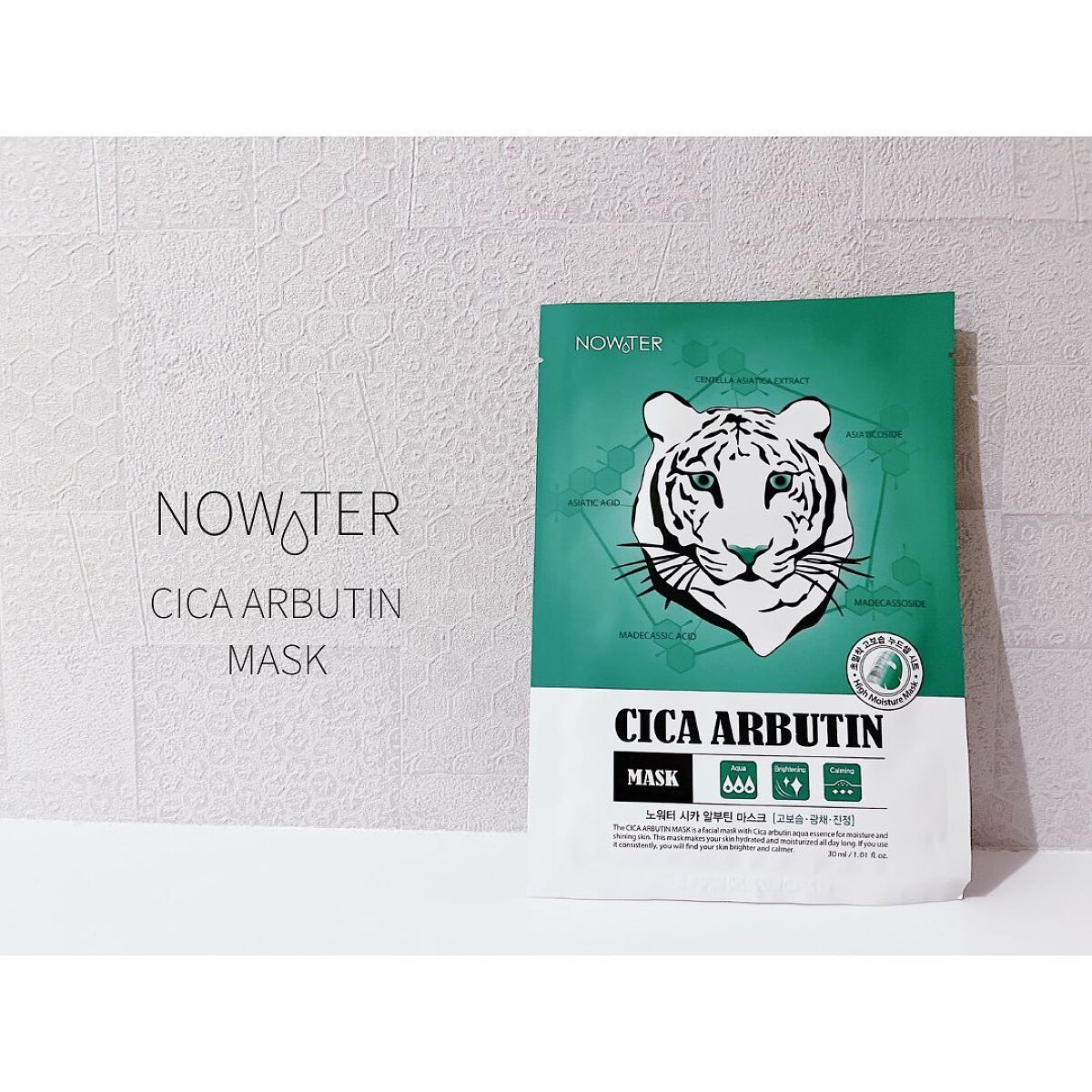 シカアルブチンマスク/NOWATER/シートマスク・パックを使ったクチコミ(1枚目)