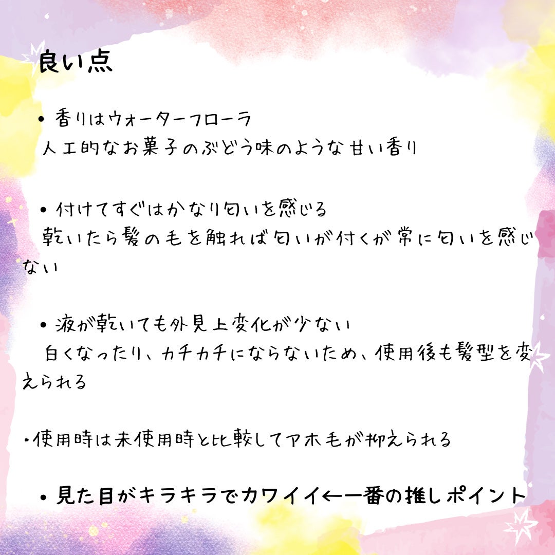ウォーターインマトメイク パープル/ululis/プレスタイリング・寝ぐせ直しを使ったクチコミ(3枚目)