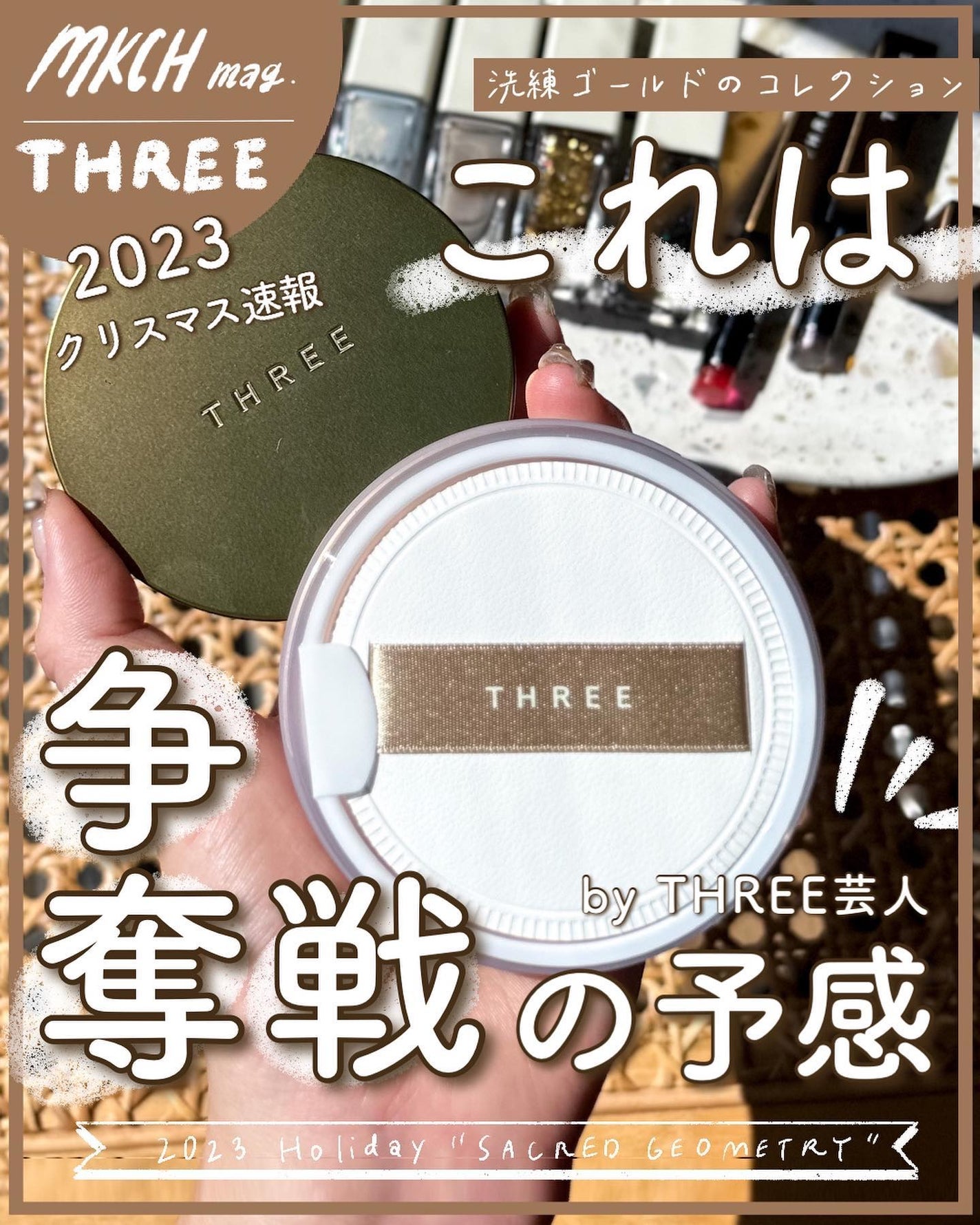アドバンスドエシリアルスムースオペレーター ルースパウダー/THREE/ルースパウダーを使ったクチコミ(1枚目)