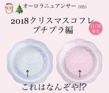 れもねーど🍋🍹 on LIPS 「【2018クリスマスコフレ(プチプラ編)】ということで今回は、..」（1枚目）