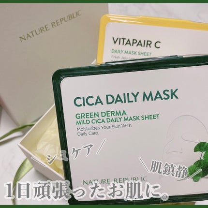 ビタペアCデイリーシートマスク/ネイチャーリパブリック/シートマスク・パックを使ったクチコミ(1枚目)