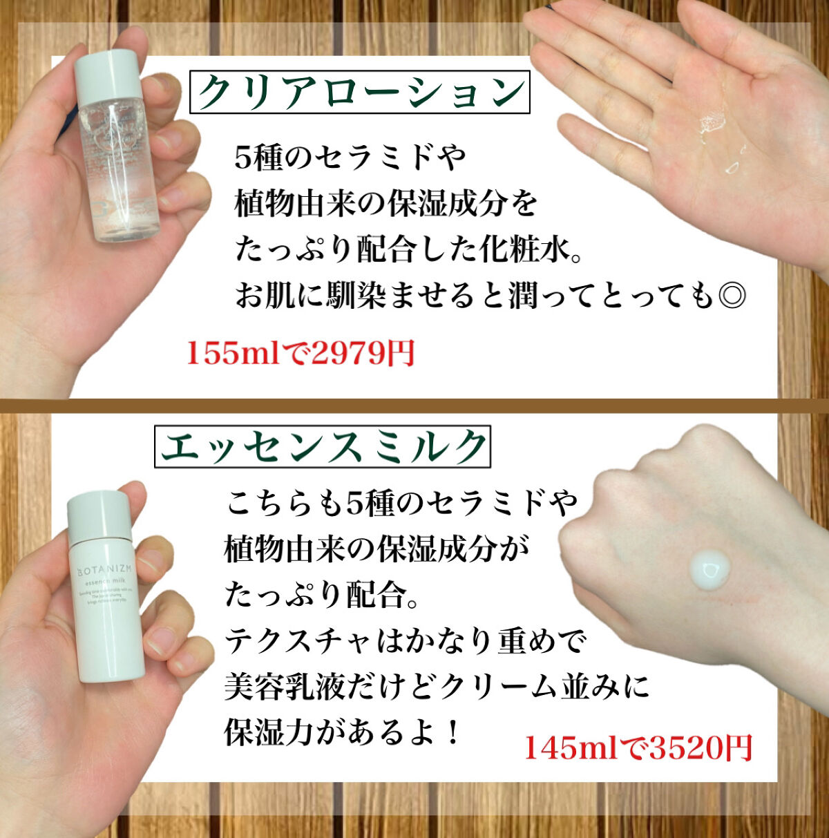 エッセンスミルク/ボタニズム /乳液を使ったクチコミ（3枚目）