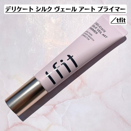 デリケートシルクベールアートプライマー/TFIT/化粧下地を使ったクチコミ(2枚目)