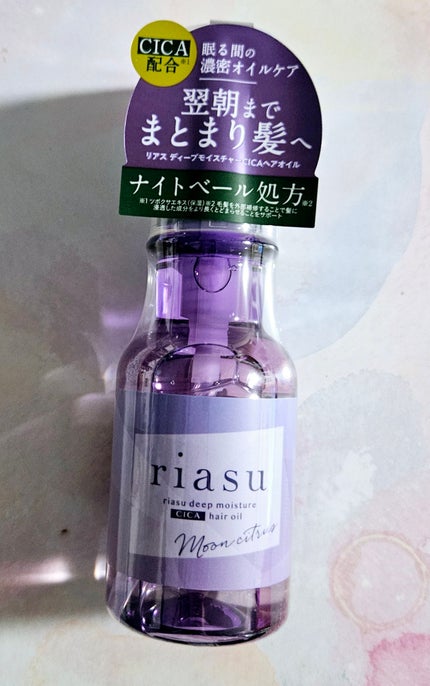 リアス ディープ モイスチャー シカ ヘアオイル/riasu/ヘアミルクを使ったクチコミ(1枚目)