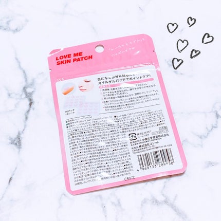 LOVE ME SKIN PATCH /コジット/シートマスク・パックを使ったクチコミ(2枚目)