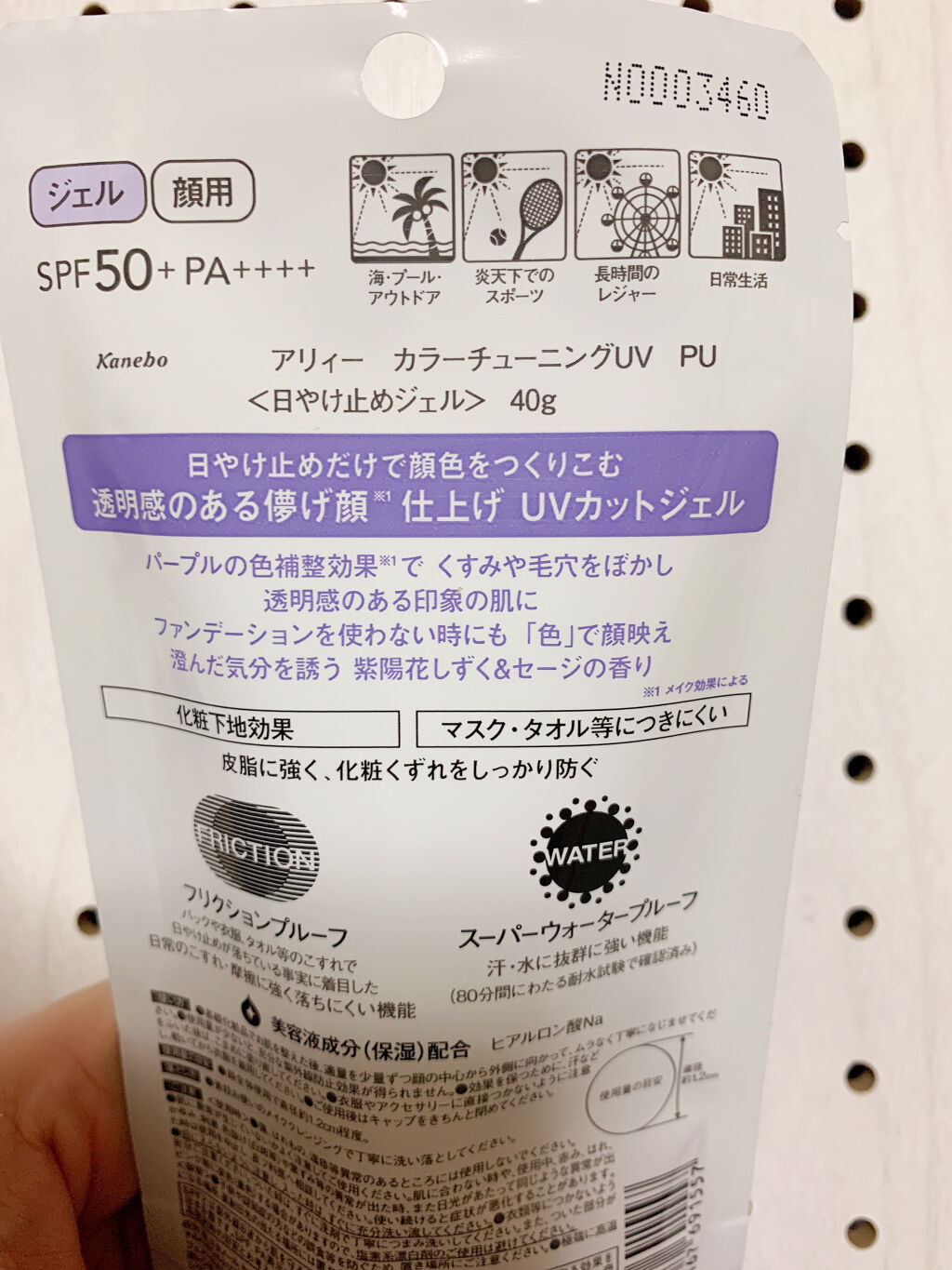 アリィー クロノビューティ カラーチューニングUV/アリィー/日焼け止めクリームを使ったクチコミ（3枚目）