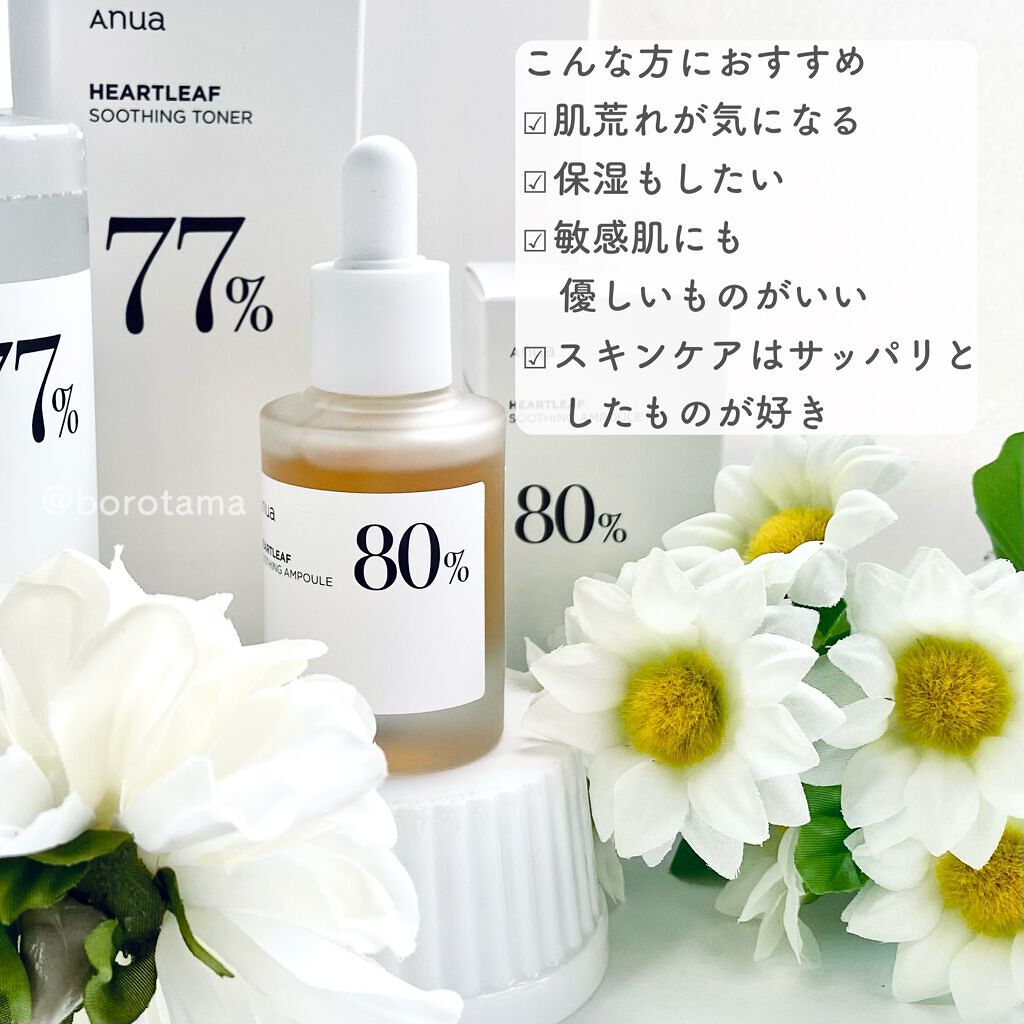 ドクダミ 77 スージングトナー/Anua/化粧水を使ったクチコミ（3枚目）