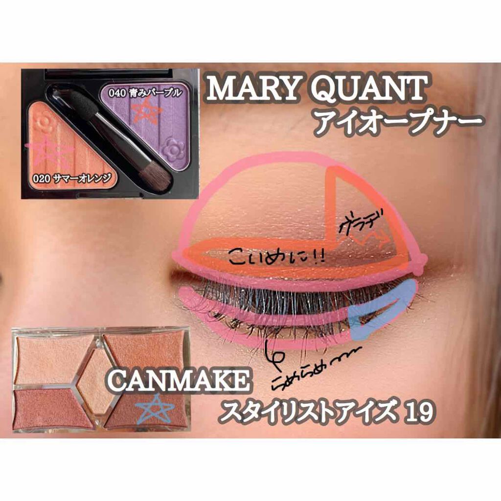 アイ オープナー(旧)/MARY QUANT/単色アイシャドウを使ったクチコミ（2枚目）