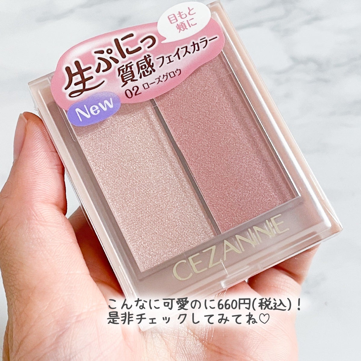 フェイスグロウカラー/CEZANNE/クリームハイライトを使ったクチコミ(6枚目)