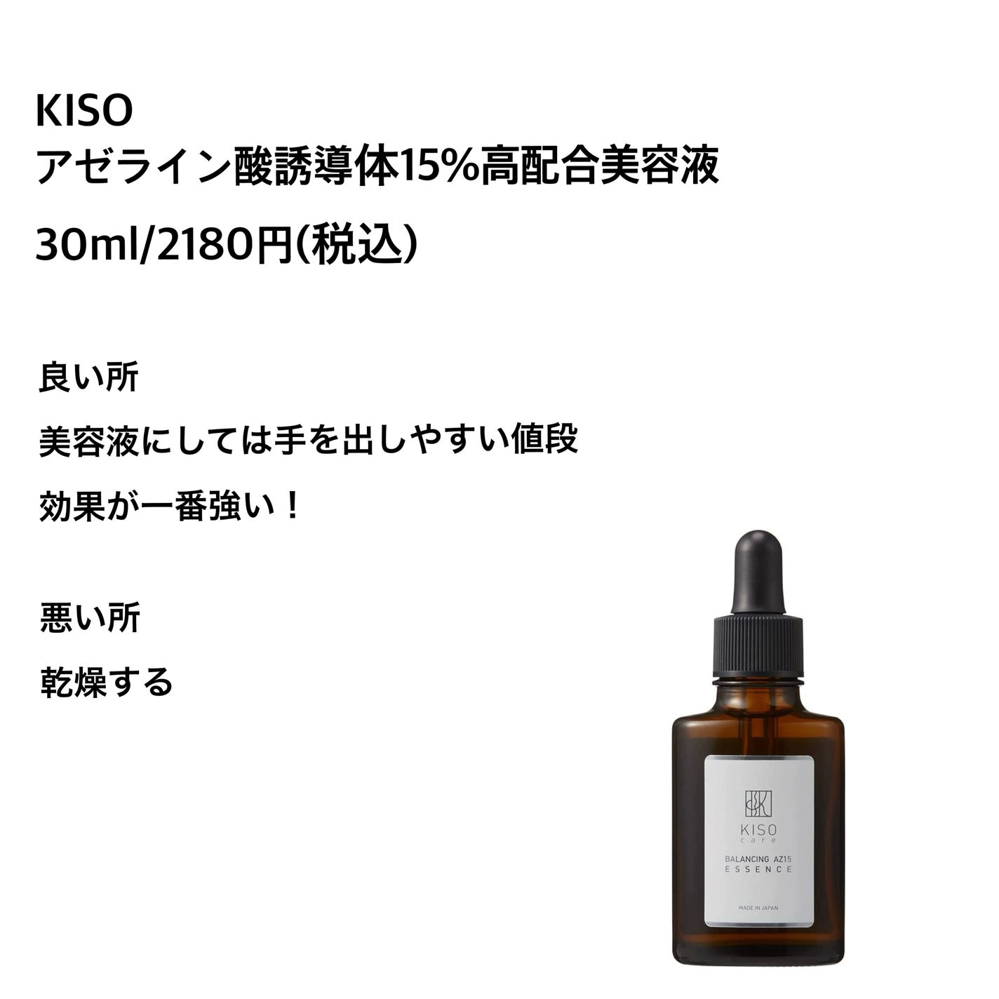 GGエッセンス/KISO/美容液を使ったクチコミ(5枚目)