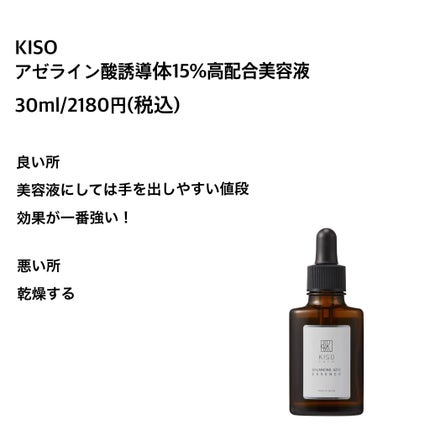 GGエッセンス/KISO/美容液を使ったクチコミ(5枚目)