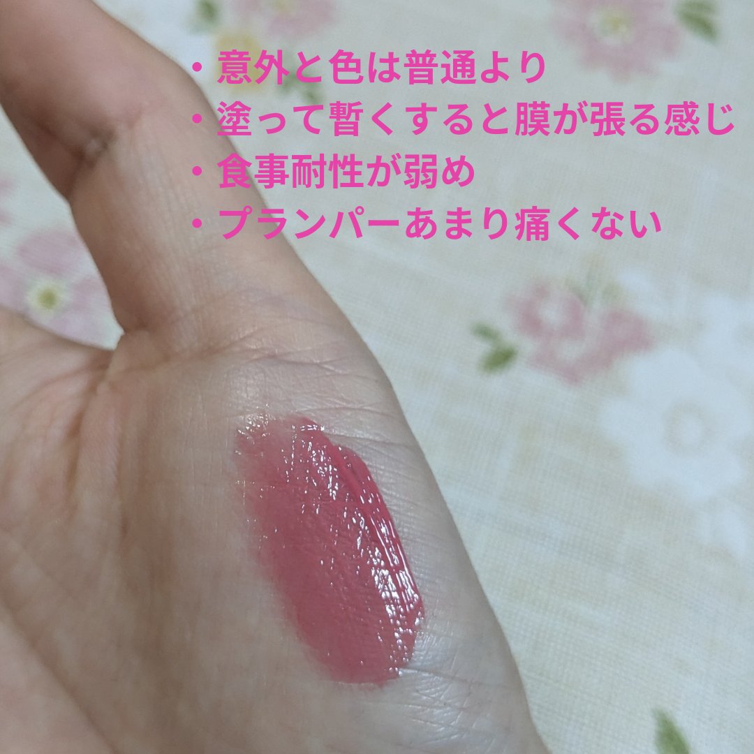 べべティント 03 クールハイビスカス/AMUSE/リップティントを使ったクチコミ（2枚目）