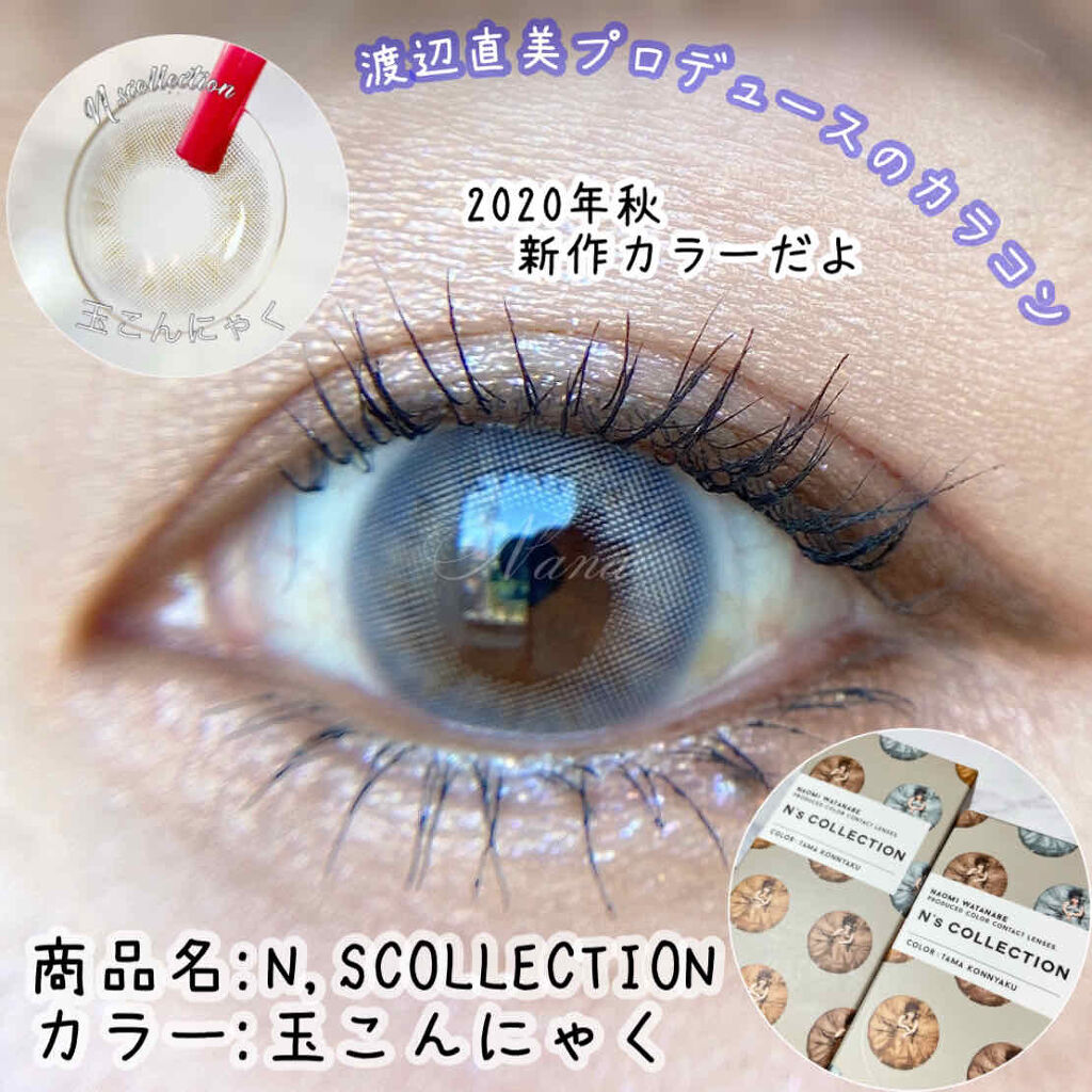 N’s COLLECTION 1day/N’s COLLECTION/ワンデー（１DAY）カラコンを使ったクチコミ（1枚目）
