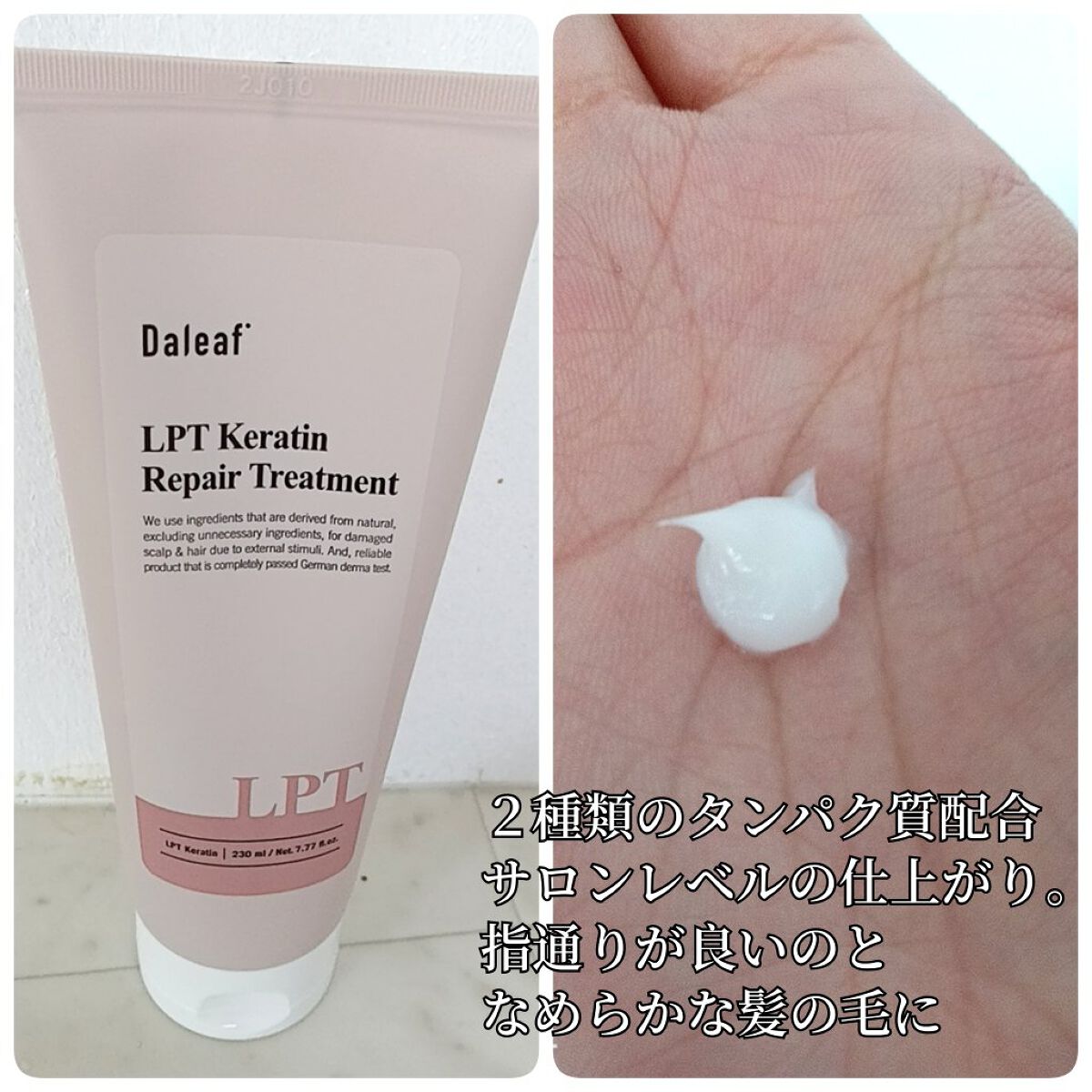 Daleaf LPTケラチンリペアシャンプーのクチコミ「

☆Daleaf
LPTケラチンリペアシャンプー
トリートメント、ウォータートリートメント。.....」（3枚目）