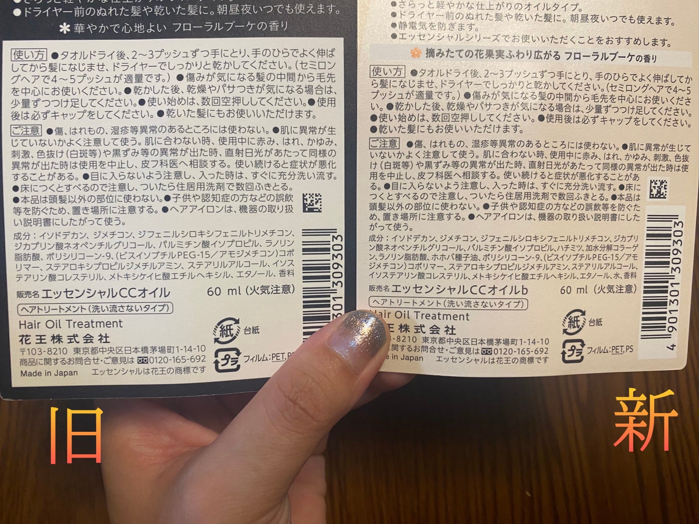 CCãªã€ã«/ãšãã»ã³ã·ã£ã«/ãã¢ãªã€ã«ã䜿ã£ãã¯ãã³ãïŒ4æç®ïŒ