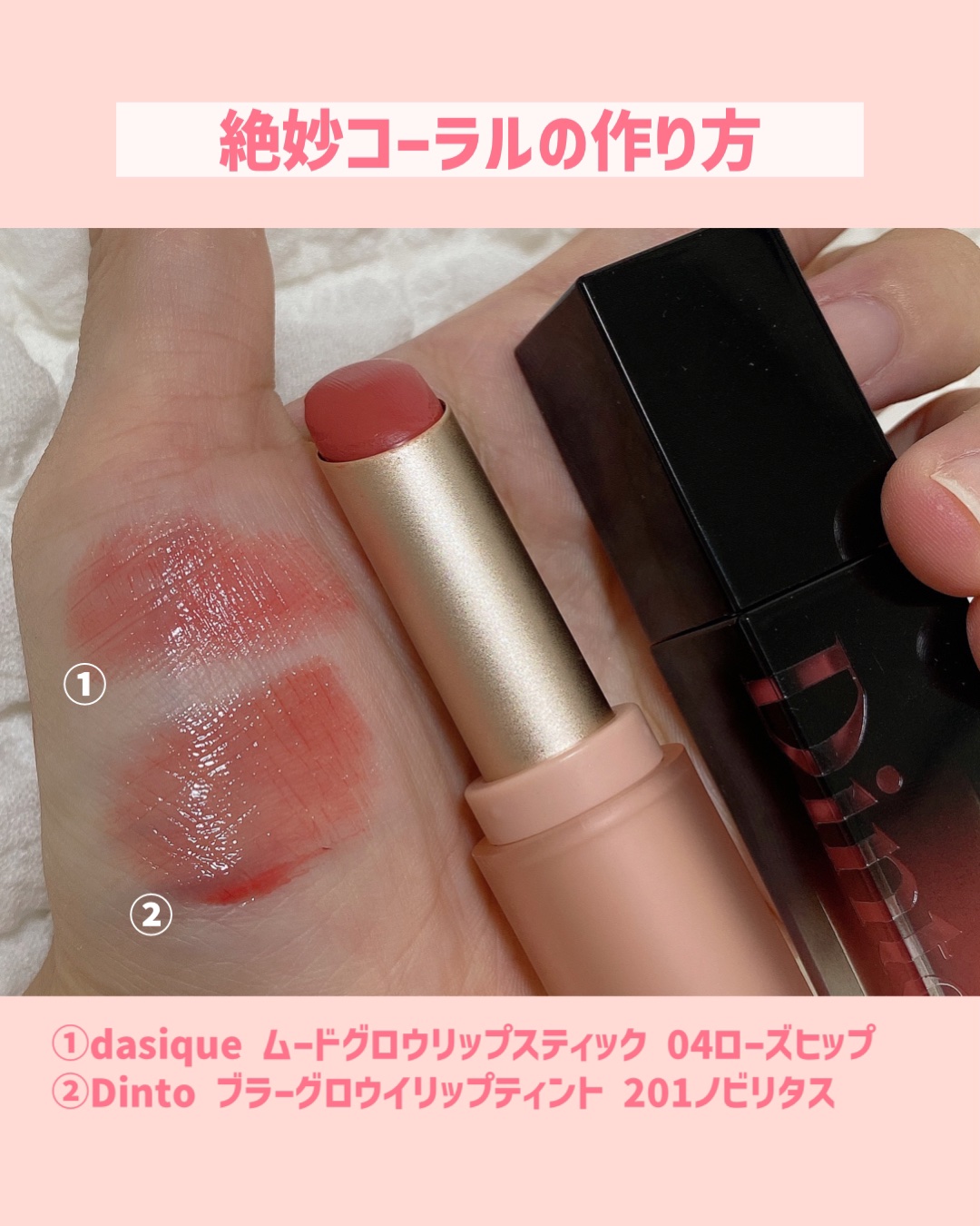 ムードグロウリップスティック/dasique/口紅を使ったクチコミ（2枚目）