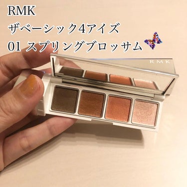 RMK ザ ベーシック4アイズのクチコミ「RMK
ザ ベーシック4アイズ
01スプリングブロッサム

使用感:粉のテクスチャーは一般的な.....」（1枚目）