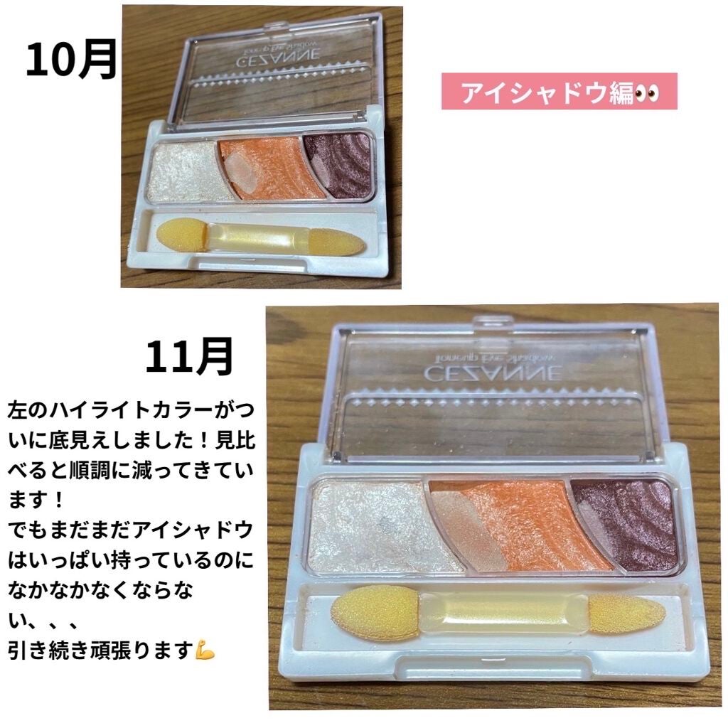 トーンアップアイシャドウ/CEZANNE/アイシャドウパレットを使ったクチコミ(1枚目)