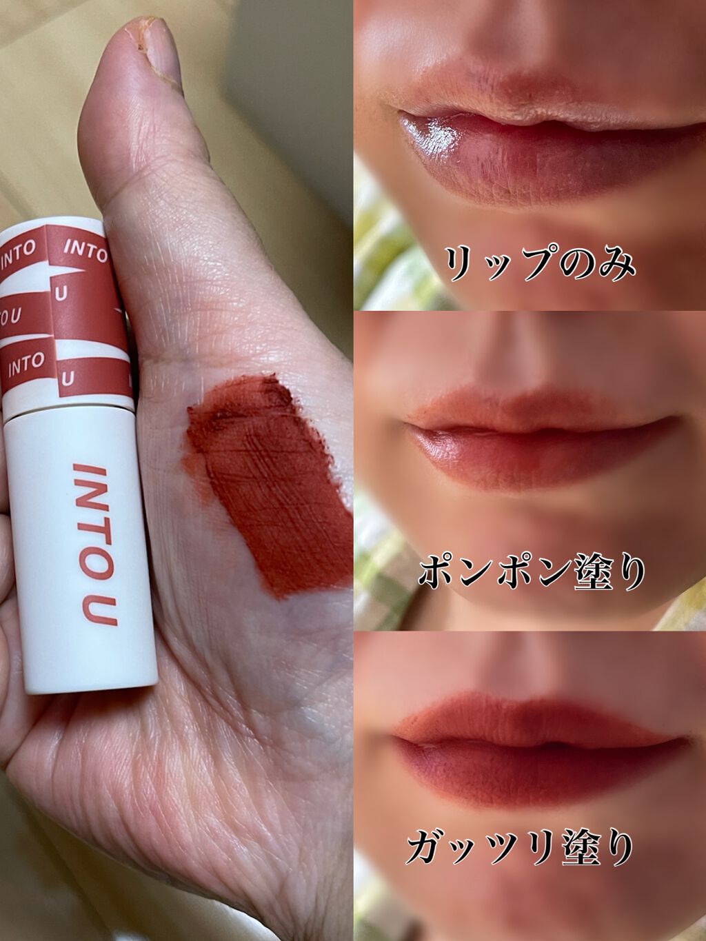 INTO U
EM01 ポップスターブリック
1430円(税込)
ドンピタお気に入りのお色

新感覚リアルMUD(マッド)=泥
テクスチャーが新感覚です❤️
泥のようなスフレのような手触りで
マットなリップになっています。

チークにも使え