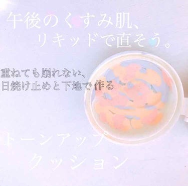 シルク感カラーベース/SUGAO®/化粧下地を使ったクチコミ（1枚目）