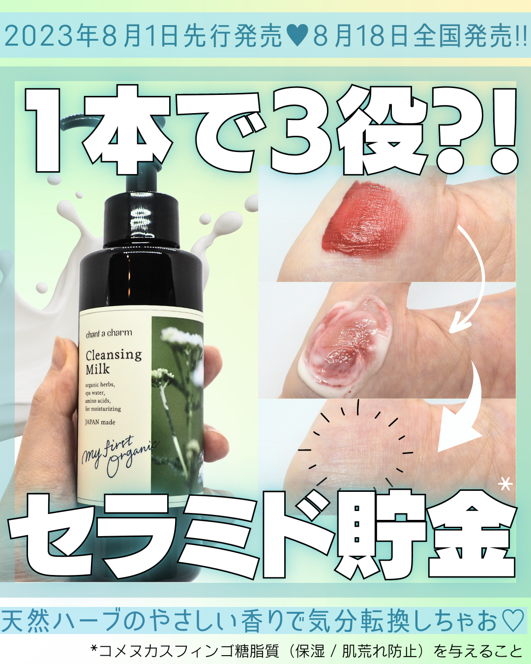 ⇠本音レビューのコスメがいっぱい💄ˎˊ˗
- - - - - - - - - - - - - - - - - - - - - - - - -

𝐑𝐞𝐯𝐢𝐞𝐰 ᝰ✍︎꙳⋆

クレンジングミルク1本で、メイク落とし・
