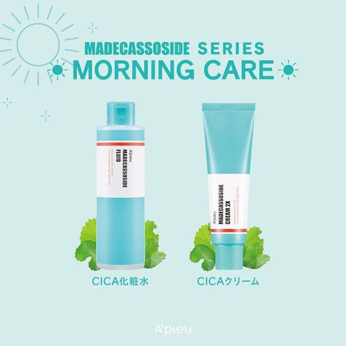 マデカソ CICAクリーム  /A’pieu/フェイスクリームを使ったクチコミ（1枚目）