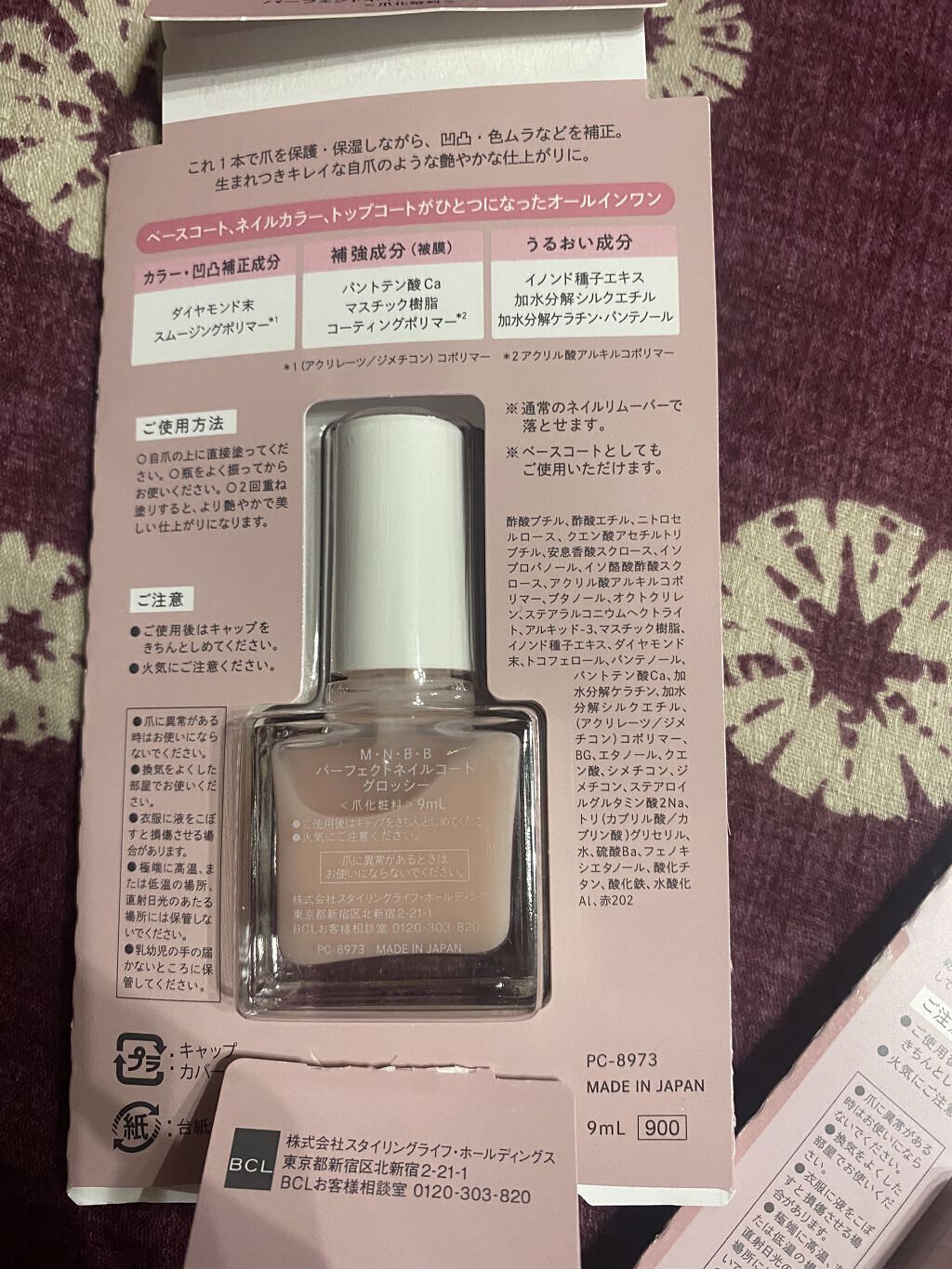 パーフェクトネイルコート/M･N･B･B/オールインワンネイルを使ったクチコミ（2枚目）